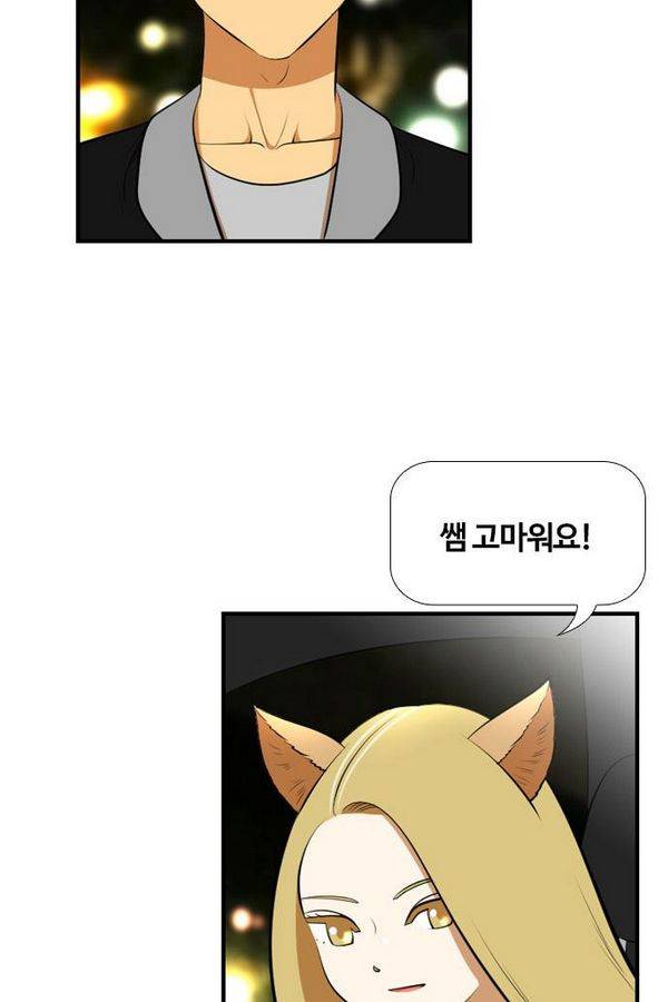 평범한 8반 3장 42화 6