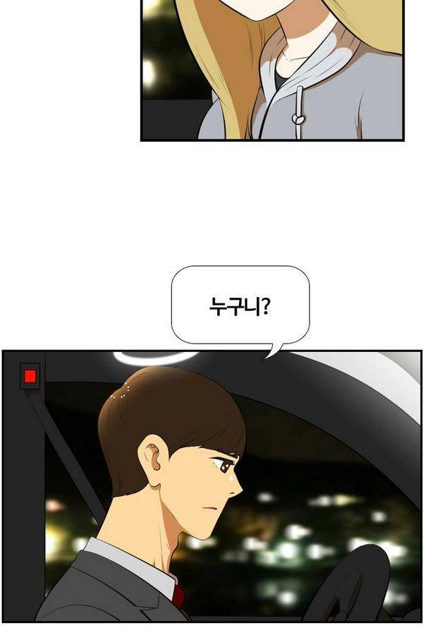평범한 8반 3장 42화 7