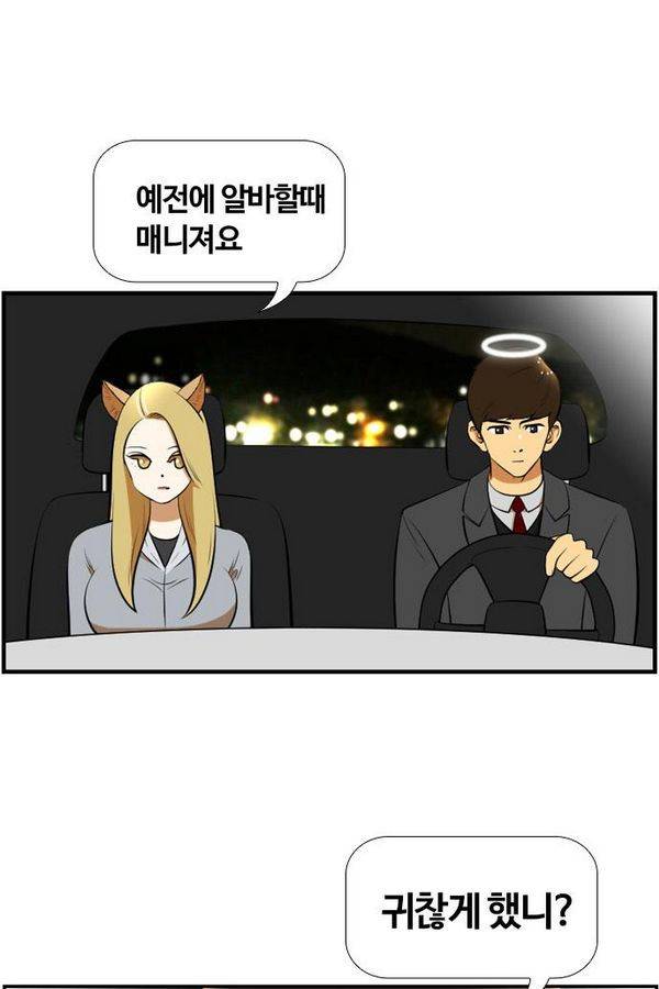 평범한 8반 3장 42화 8