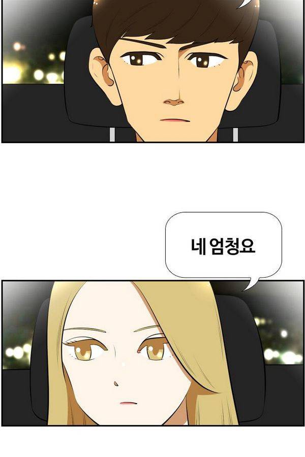 평범한 8반 3장 42화 9
