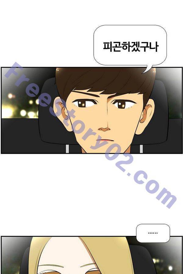평범한 8반 3장 42화 10