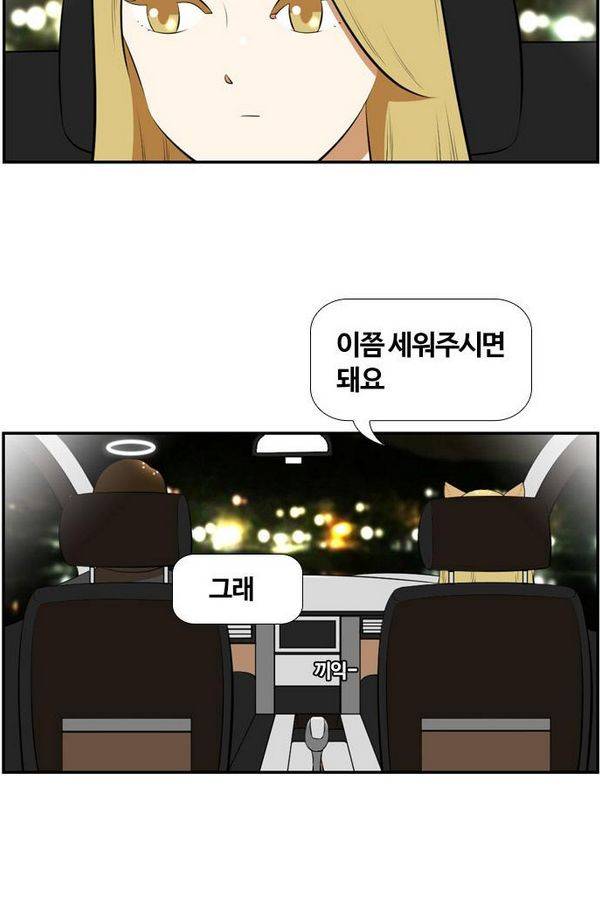 평범한 8반 3장 42화 11