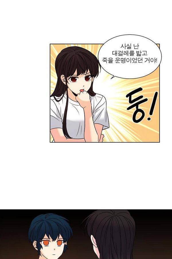 오주예수여 92화 2