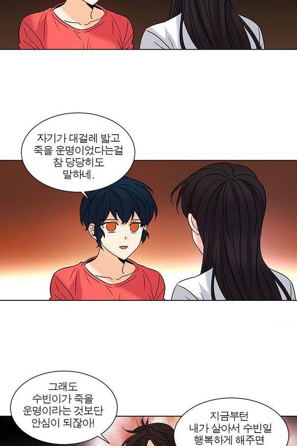 오주예수여 92화 3