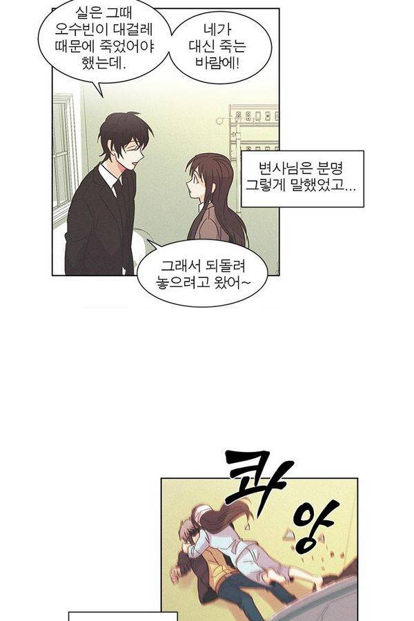 오주예수여 92화 5