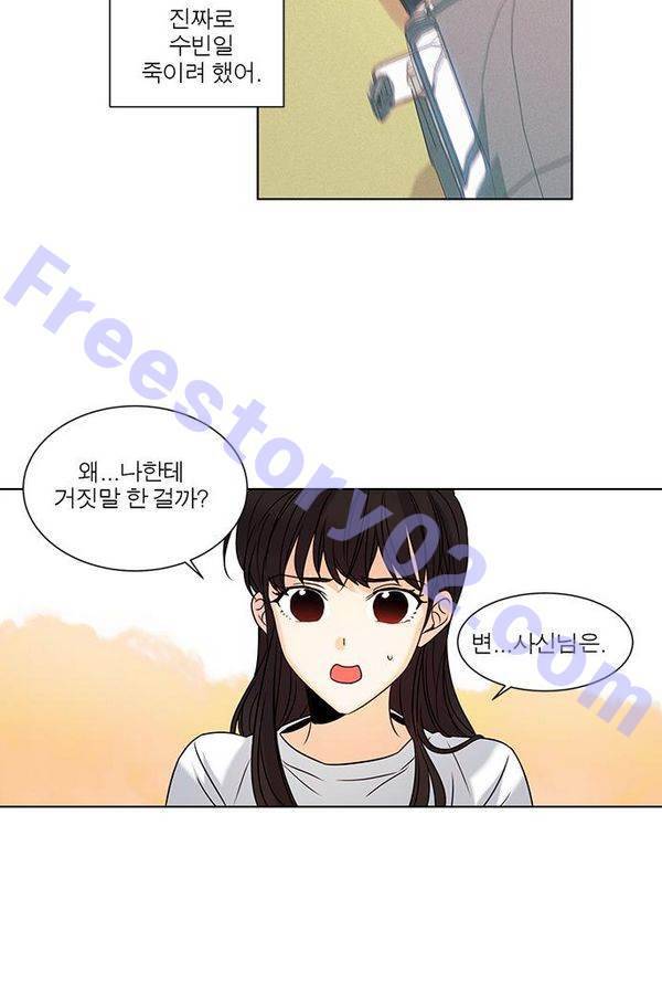 오주예수여 92화 6