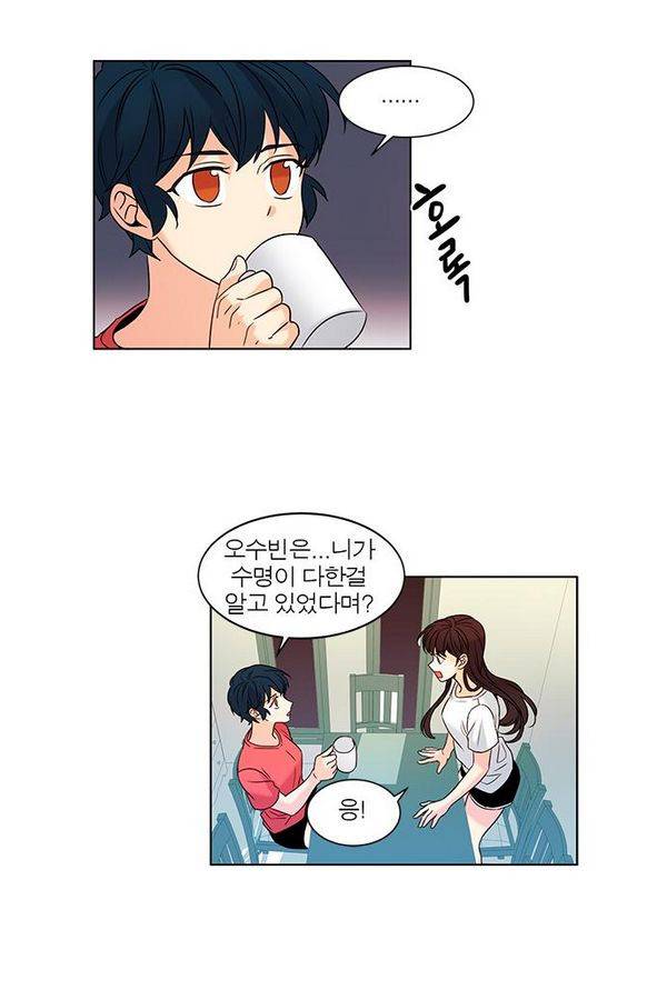 오주예수여 92화 7