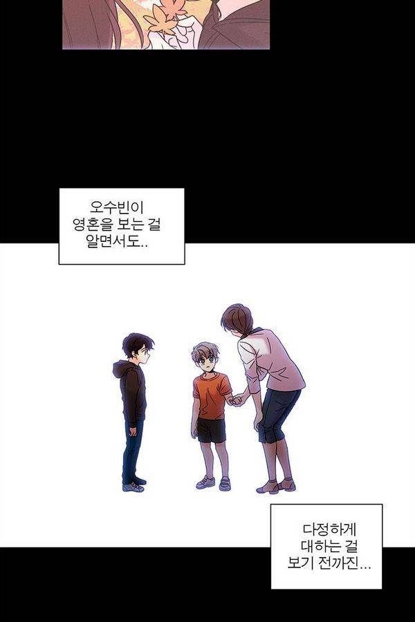 오주예수여 102화 2