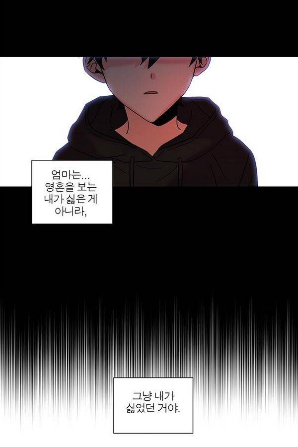 오주예수여 102화 3