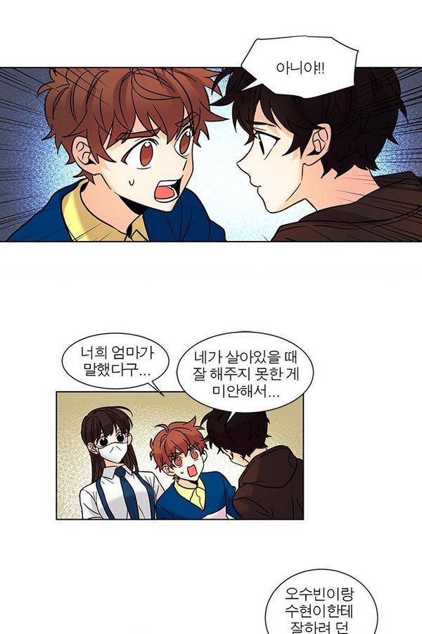 오주예수여 102화 5