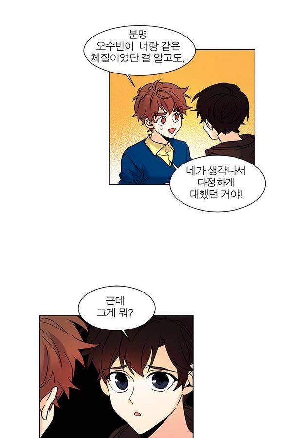 오주예수여 102화 7