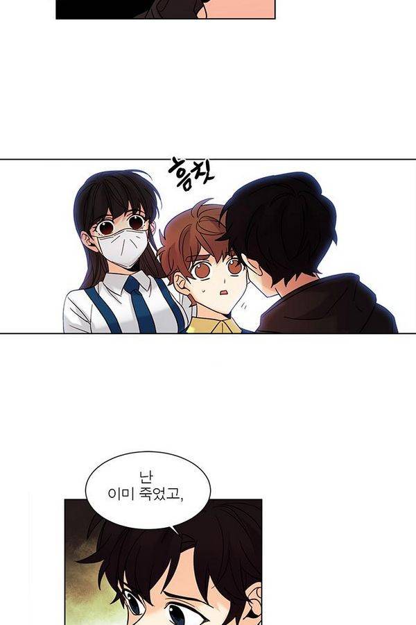 오주예수여 102화 8