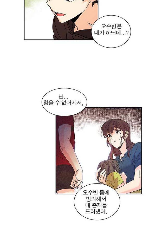 오주예수여 102화 9