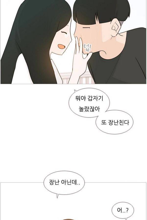 연놈 70화 3