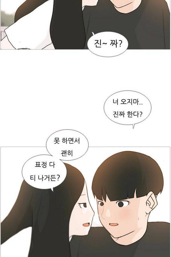 연놈 70화 5