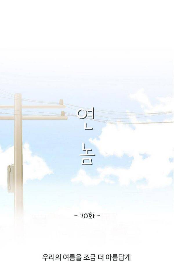 연놈 70화 22