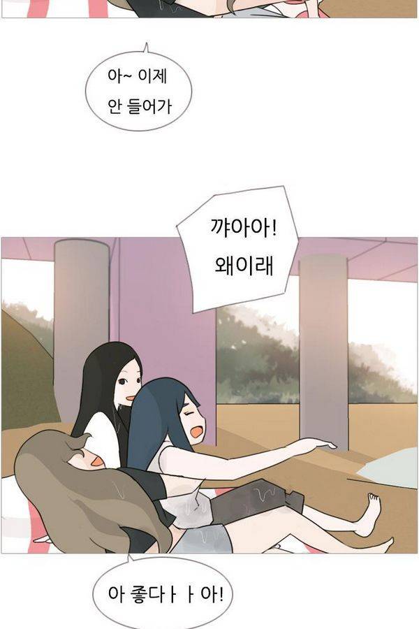 연놈 70화 25