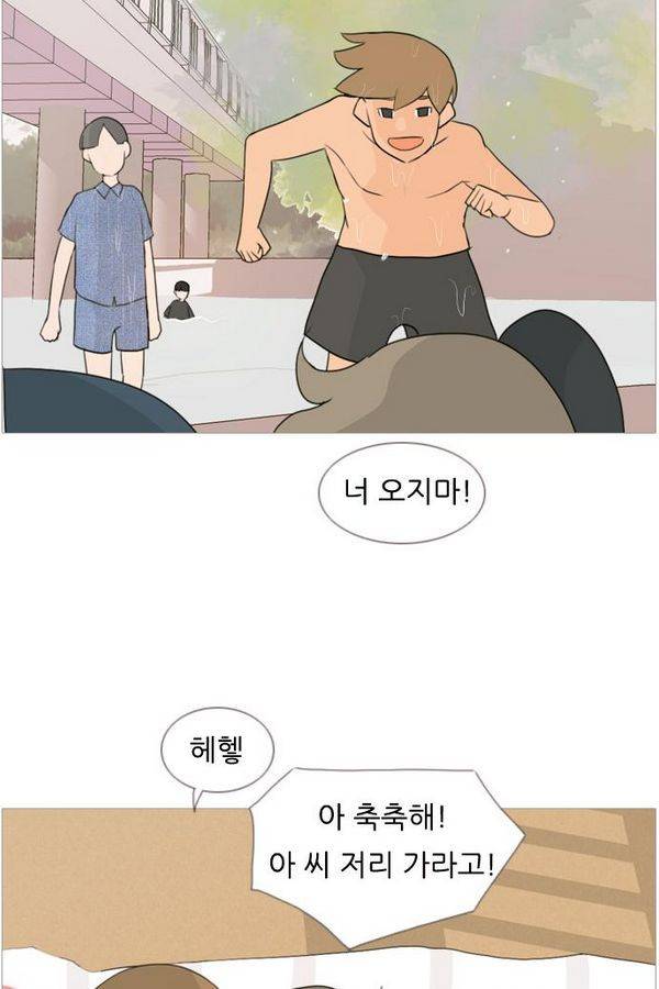 연놈 70화 28