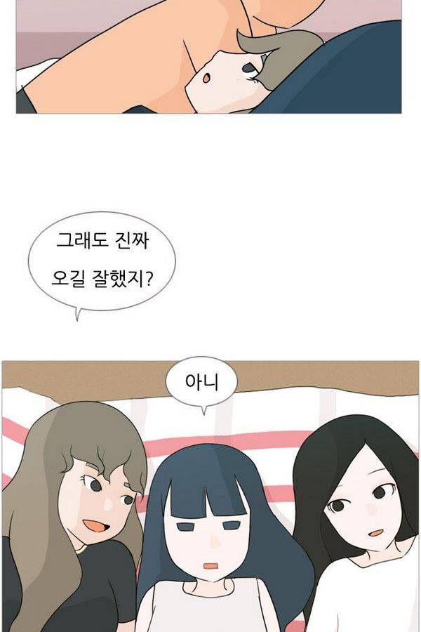 연놈 70화 35