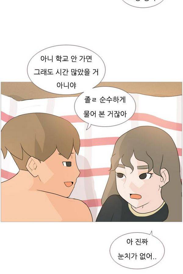 연놈 70화 37