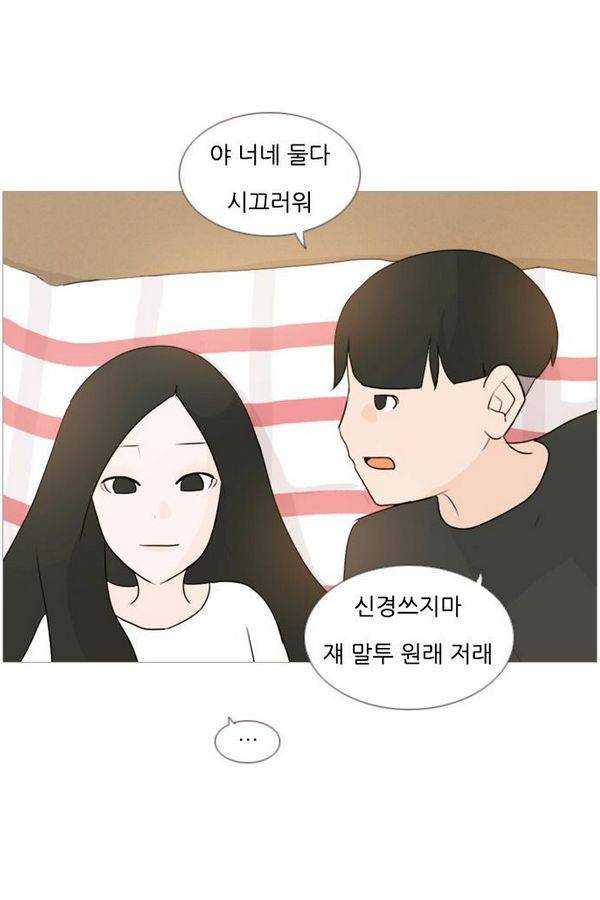 연놈 70화 38
