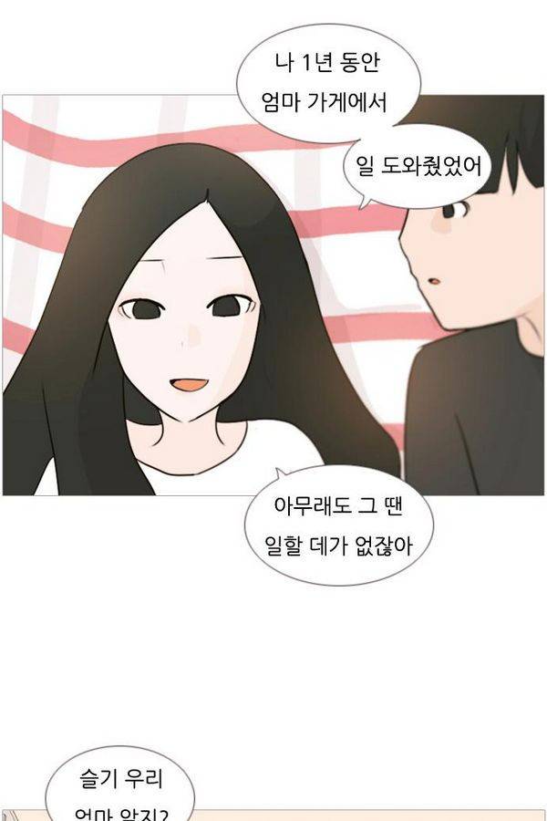 연놈 70화 39