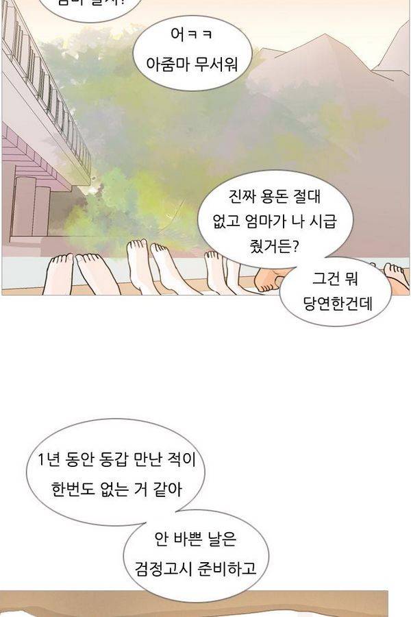 연놈 70화 40