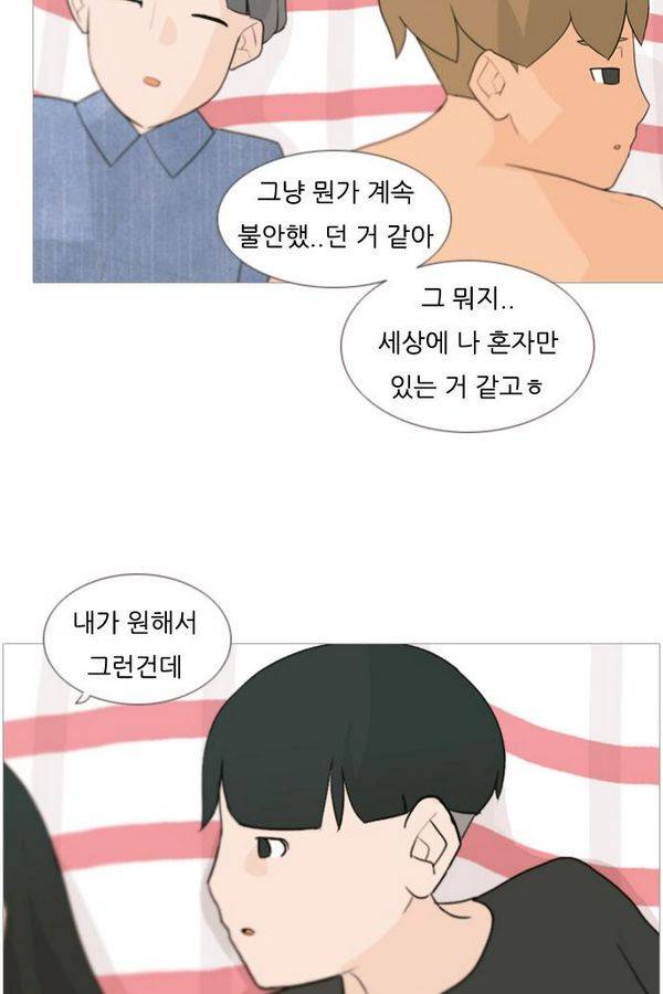 연놈 70화 42