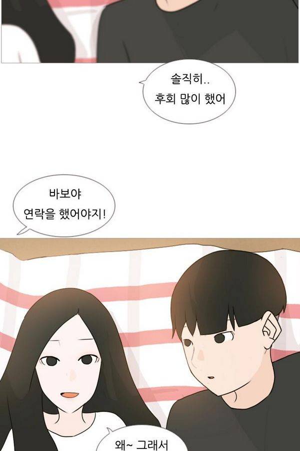 연놈 70화 43