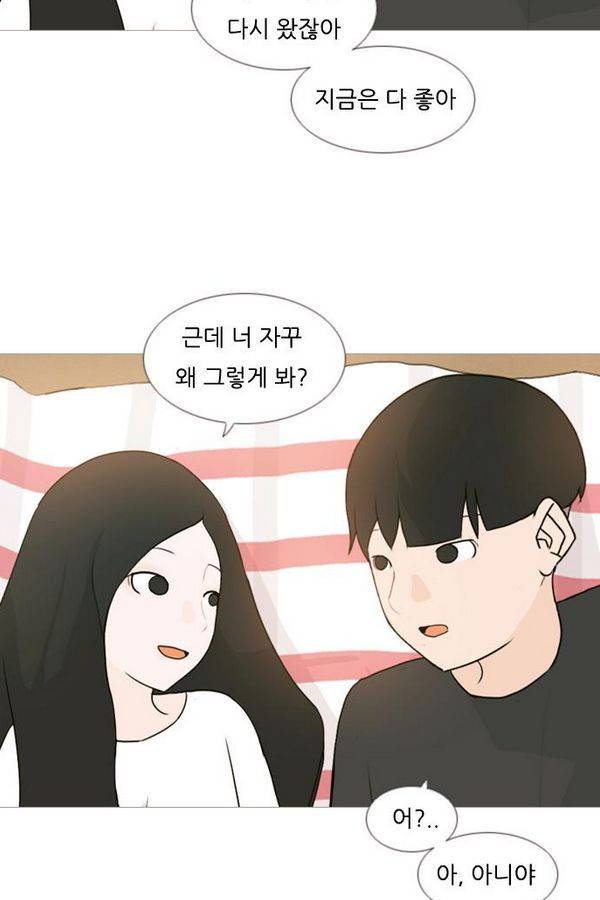 연놈 70화 44