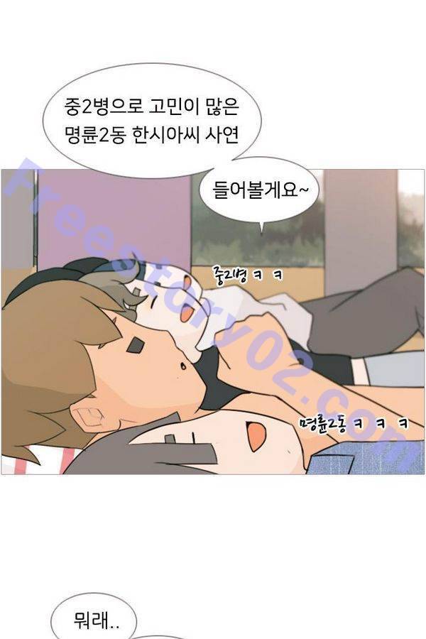 연놈 70화 46