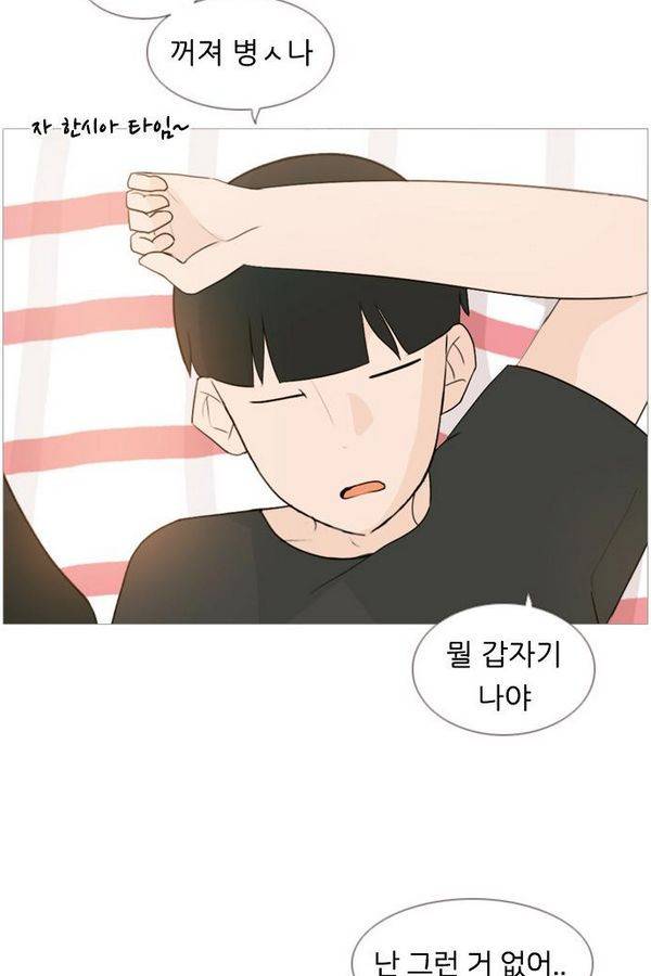 연놈 70화 47