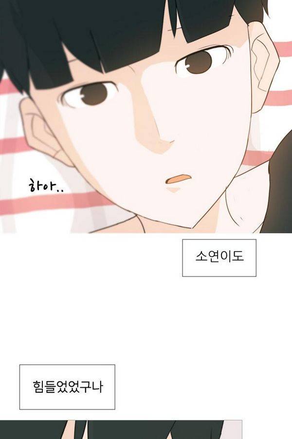 연놈 70화 50