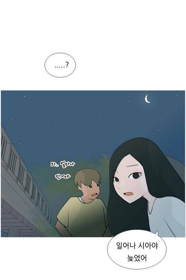 연놈 70화 54