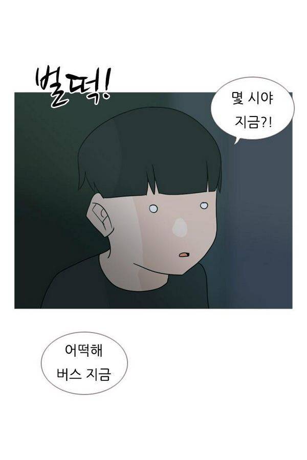 연놈 70화 55