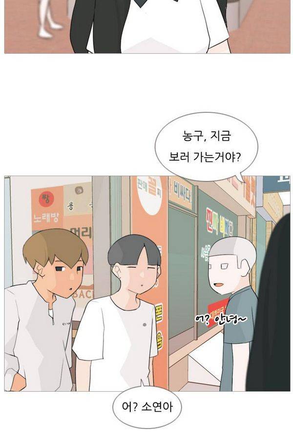 연놈 80화 3