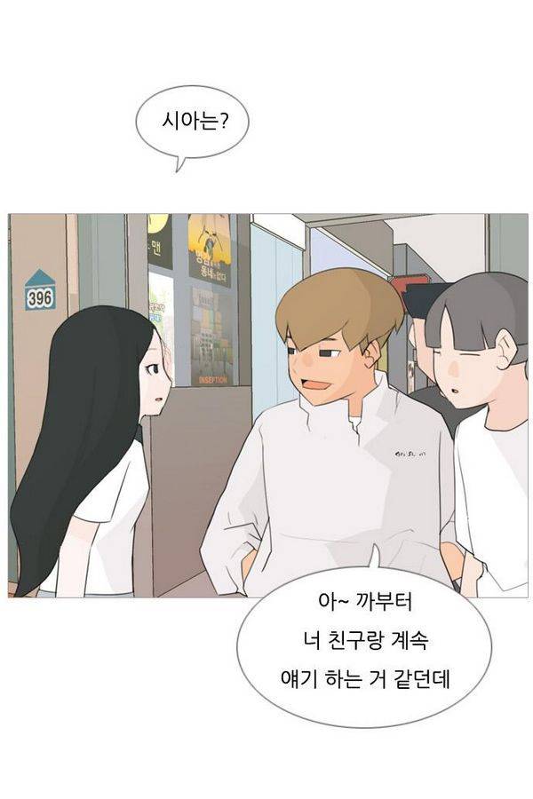 연놈 80화 4
