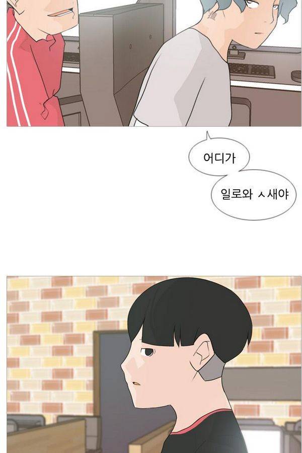 연놈 80화 8