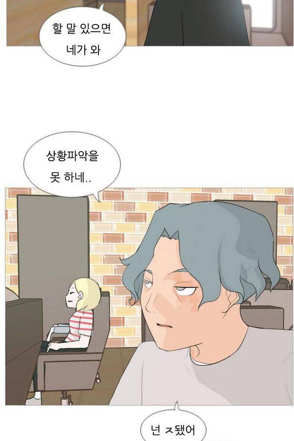 연놈 80화 9