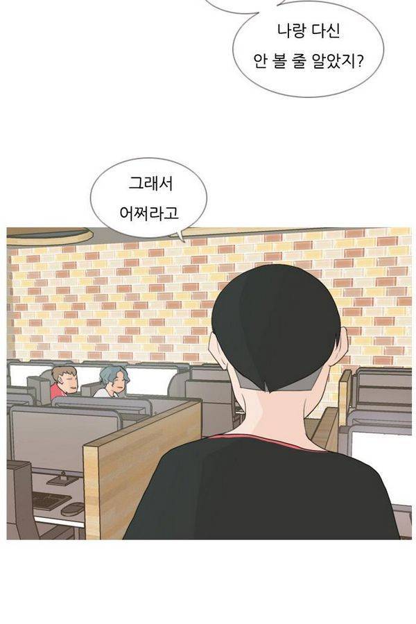 연놈 80화 10