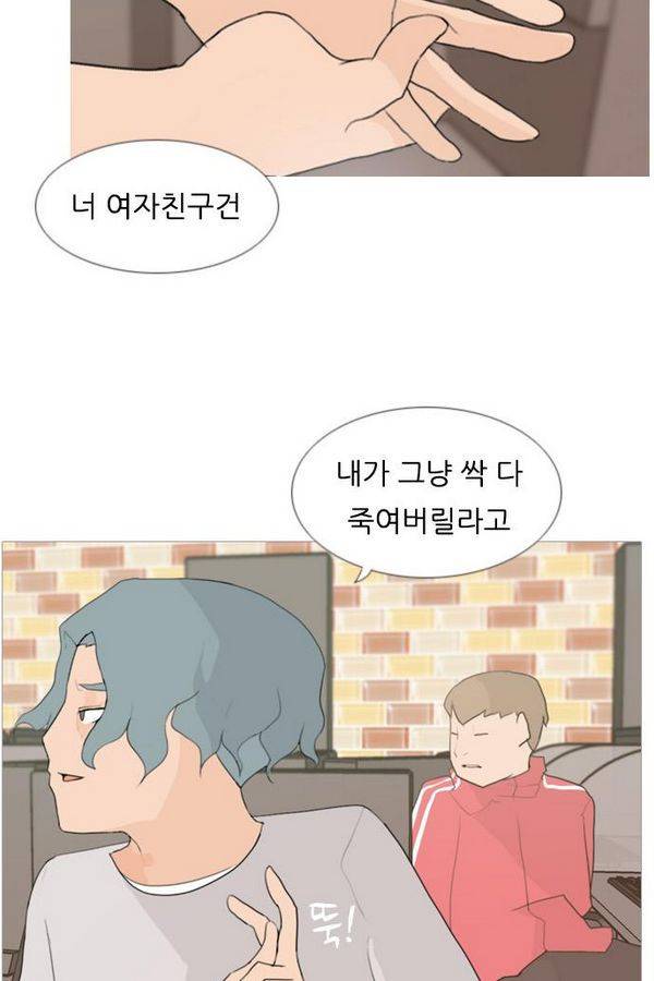 연놈 80화 12