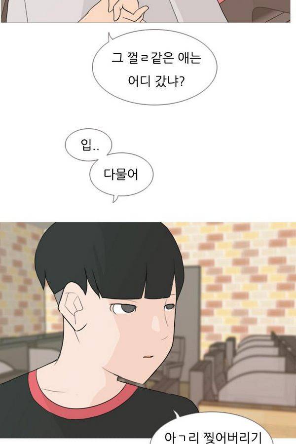 연놈 80화 13