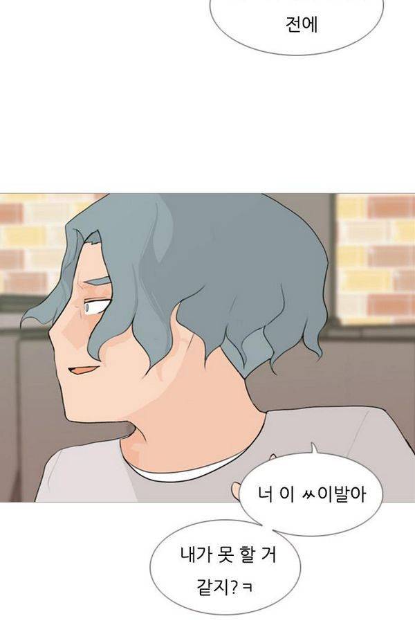 연놈 80화 14