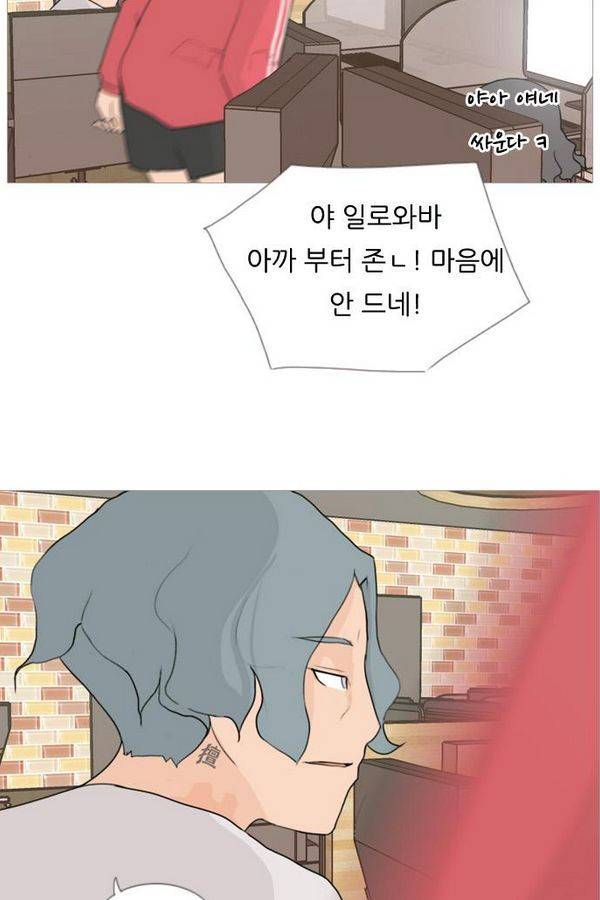 연놈 80화 17