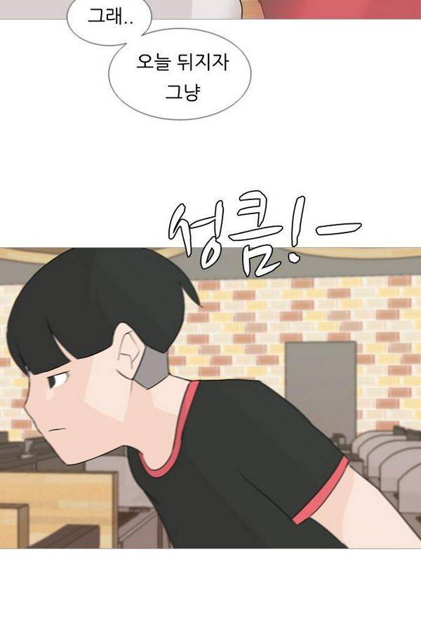 연놈 80화 18