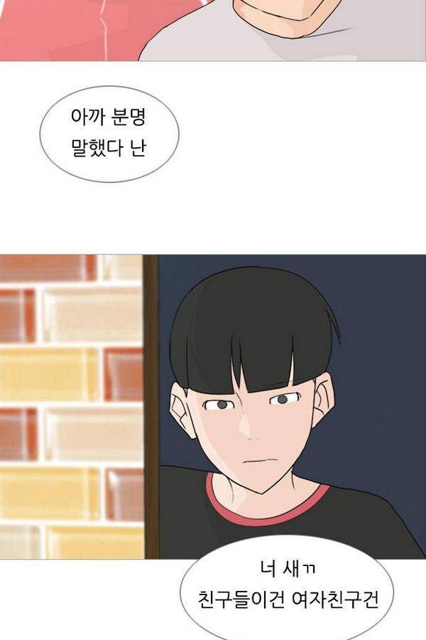 연놈 80화 23