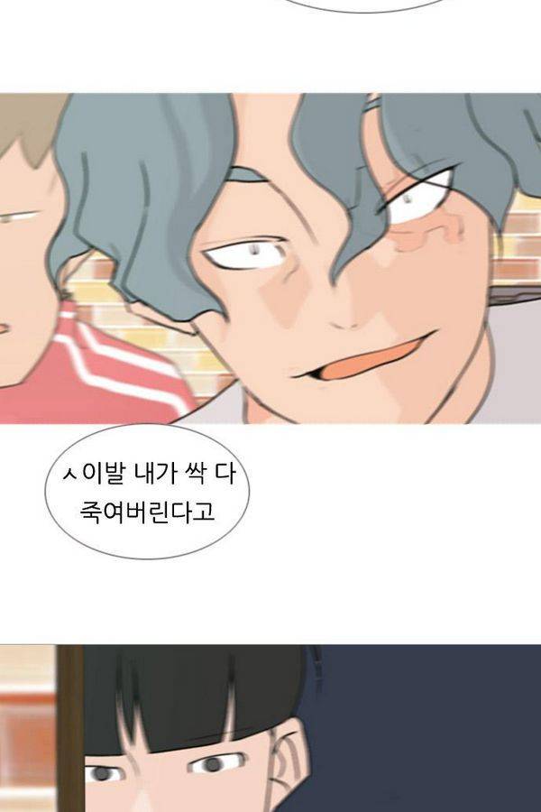 연놈 80화 24