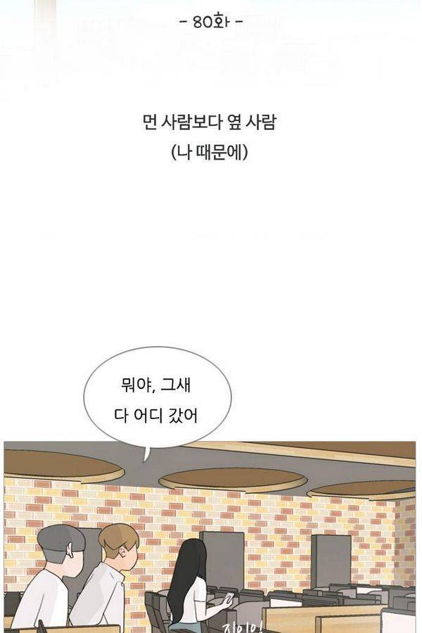 연놈 80화 28