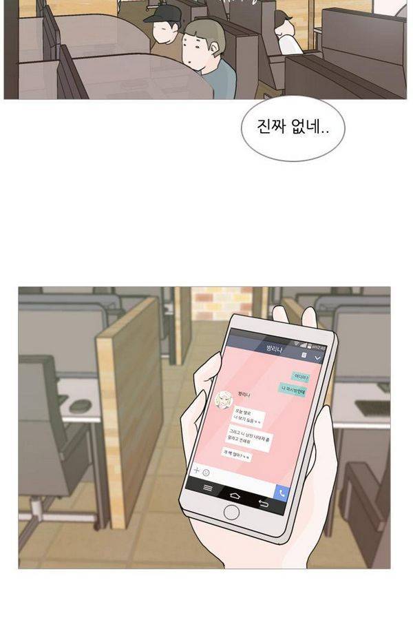 연놈 80화 29