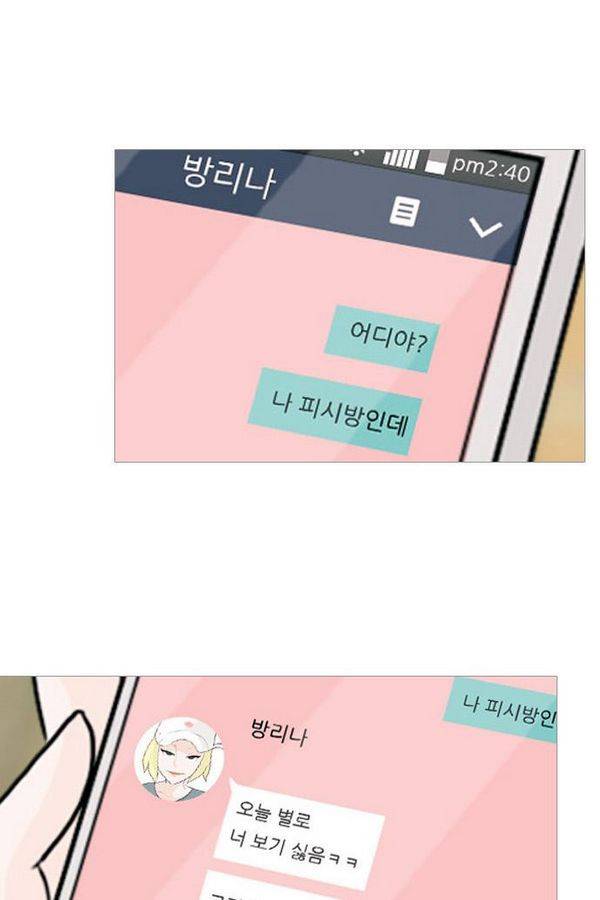 연놈 80화 30